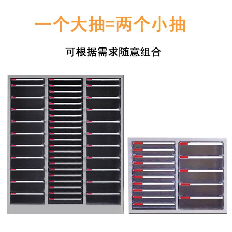 A4文件整理柜45/90抽屉式钢制资料合同票据凭证柜桌面文件收纳盒