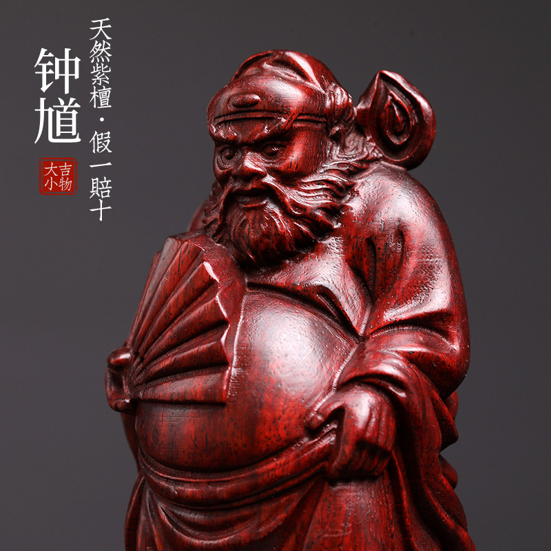天然紫檀木雕钟馗雕刻创意文玩手把件家居饰品桌面工艺品摆件