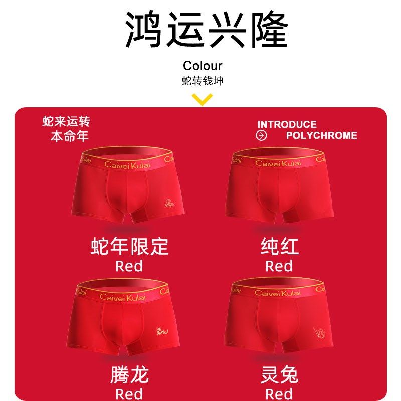 男士大红色内裤本命年属龙蛇兔年新郎结婚礼物平角短裤裤头礼盒装,女士内衣/男士内衣/家居服,男平角内裤,淘宝优惠券,粉丝福利购,淘宝优惠卷