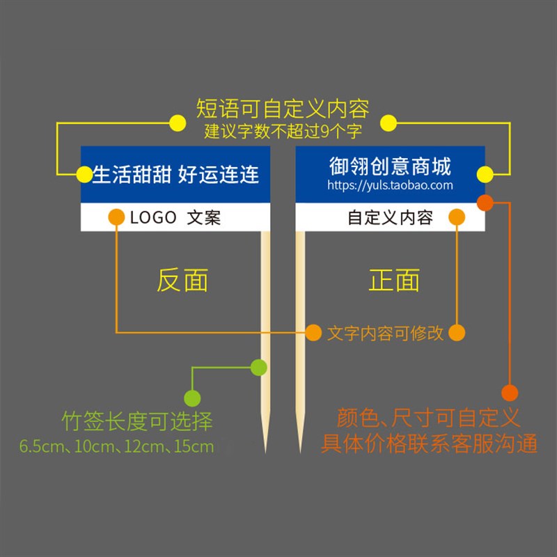 牙签小插旗商用成品网红装饰定制蛋糕冰粉寿司甜品热奶宝竹签旗子