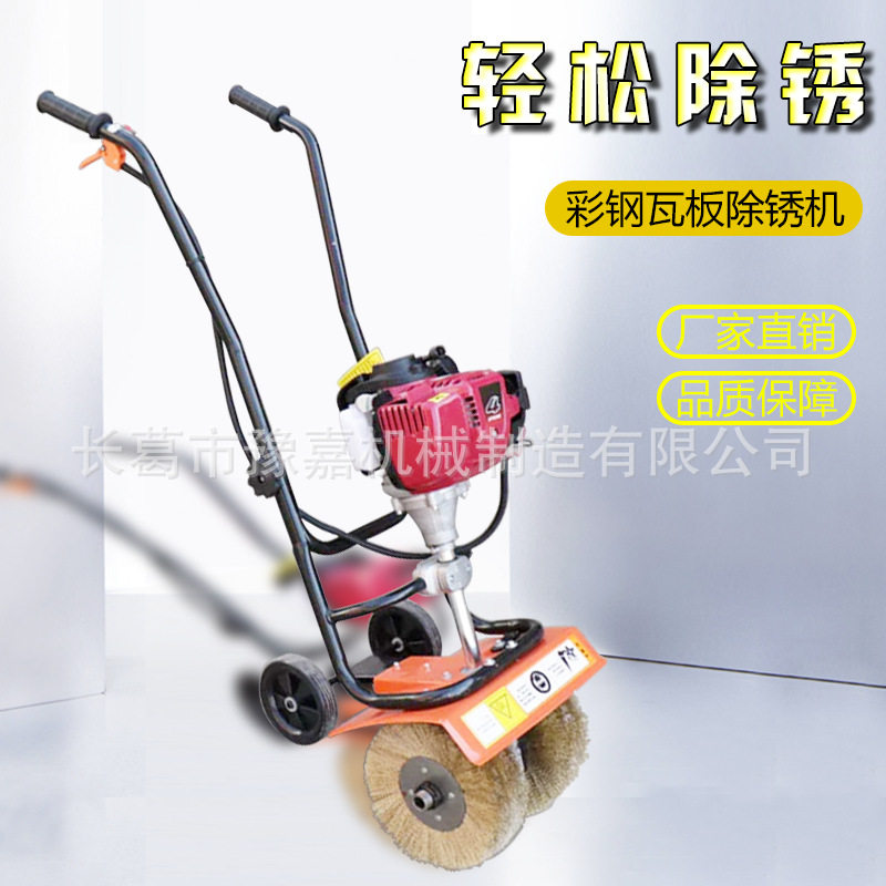 手推式除锈机 汽油铁钢板钢结构彩钢瓦翻新去锈除锈钢丝轮打磨机