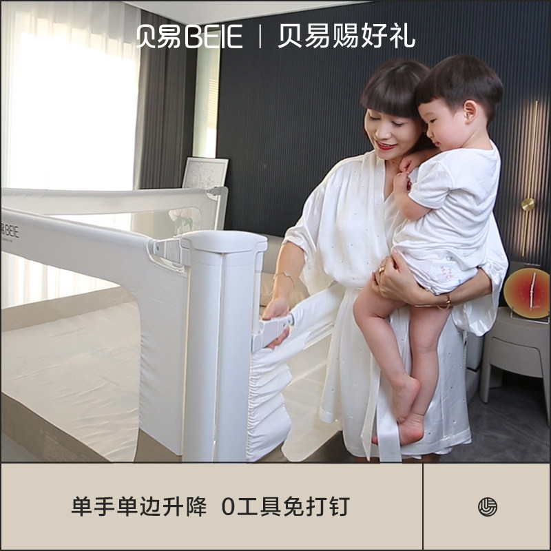 贝易床围栏宝宝防摔防护栏床上床边防掉床儿童挡板婴儿曲线床护栏