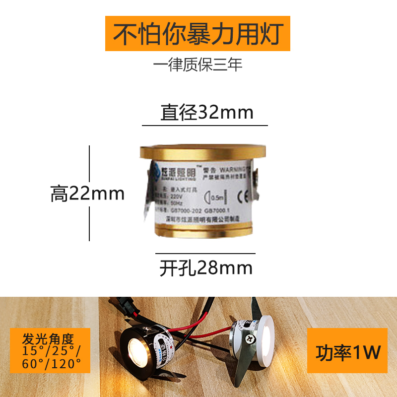 【1W开孔28】迷你小射灯 led展柜灯聚光小孔灯猫眼灯小筒灯嵌入式