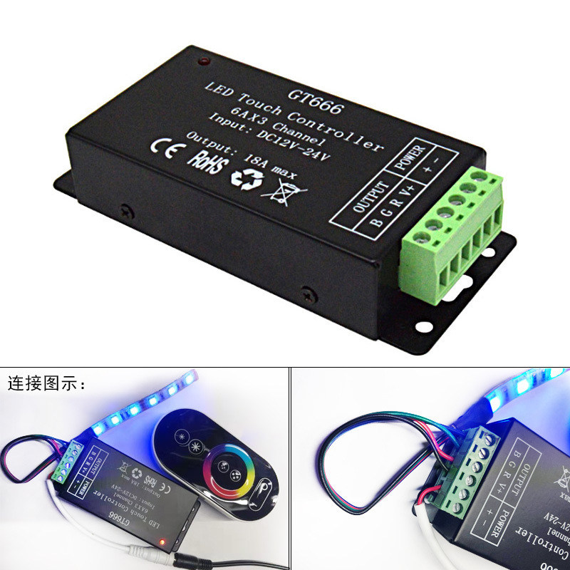 LED灯带配件无线全触摸七彩RGB灯条六键遥控调色调光GT666控制器