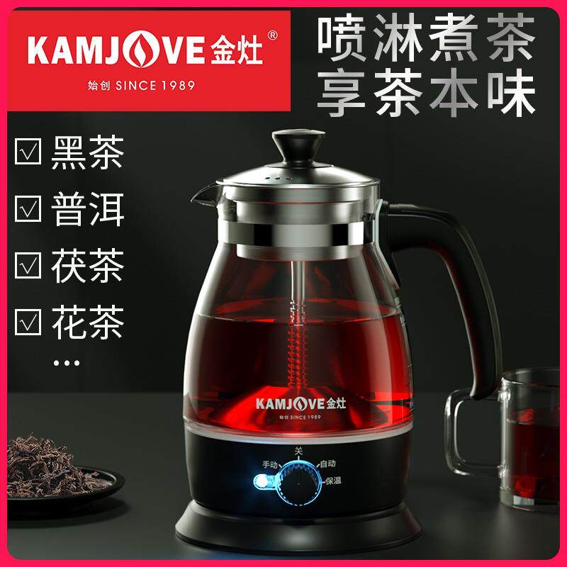 金灶A-52煮茶器蒸茶器玻璃蒸汽茶壶花茶黑茶煮茶壶茶艺炉茶具家用