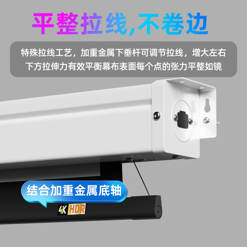 英微DBL投影幕布电动拉线幕家用100/120寸高清4K/3D智能遥控升降