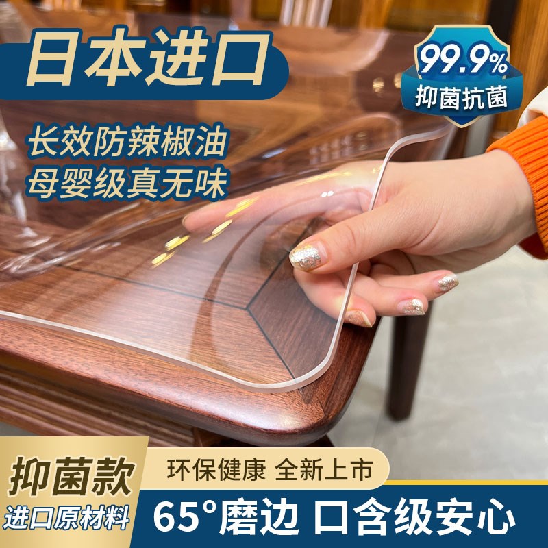 ~pvc透明软玻璃水晶板餐桌茶几防水防油免洗桌垫台布塑料桌布桌面