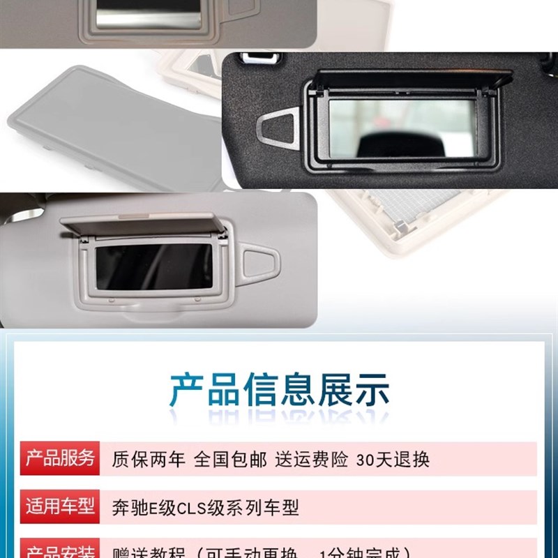 适用奔驰W211 E260 E280 E300L主驾驶遮阳板化妆镜车内遮阳挡镜子