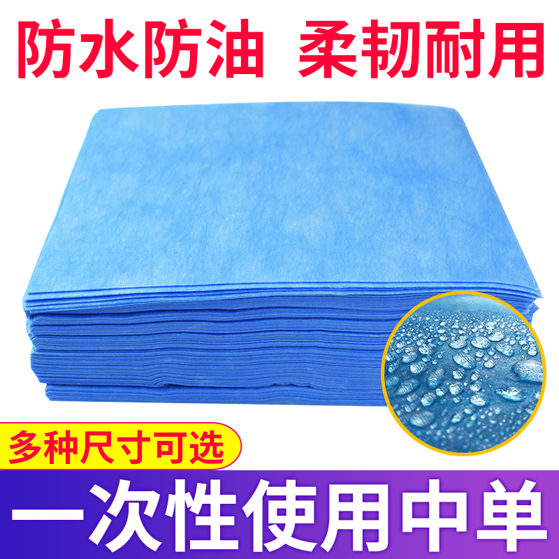 一次性加厚床单防水防油美容隔水隔油美容院床垫单中单80*180包邮
