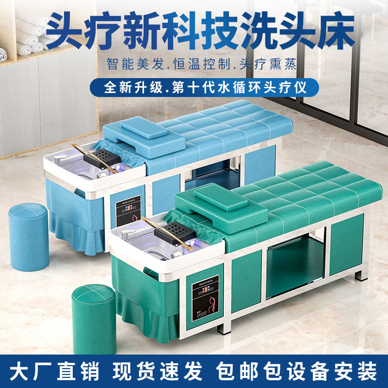 高端不锈钢头洗头床理发店平躺美容美发店泰式水循环按摩床