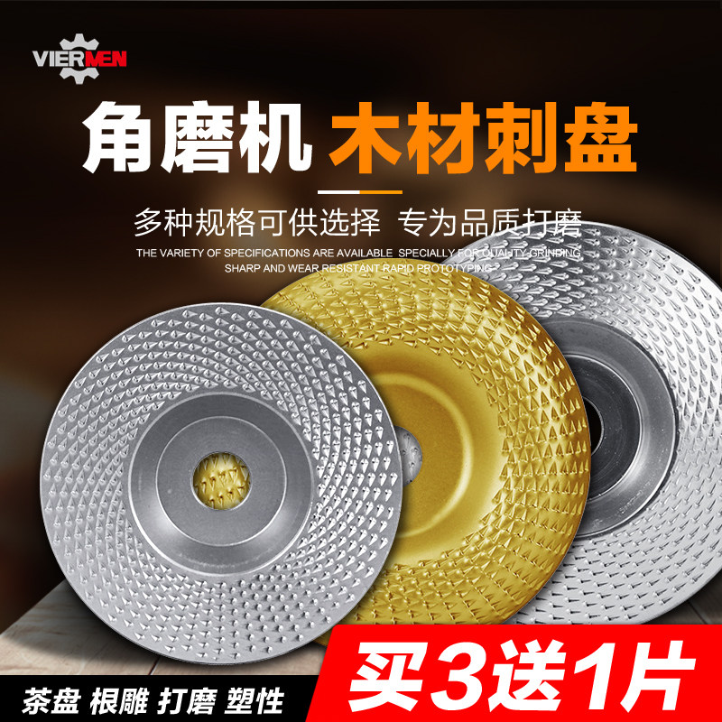 角磨机打磨抛光片木工雕刻刺盘轮磨木头木材茶盘打磨神器磨盘工具图片