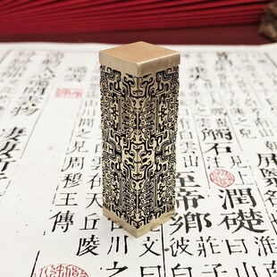 黄铜印章姓名篆刻名字刻字定制藏书私人章礼物企业定刻礼品制作