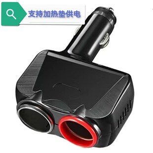 车用点烟器大功率1分2孔点烟口支持加热垫行车记录仪等拓展