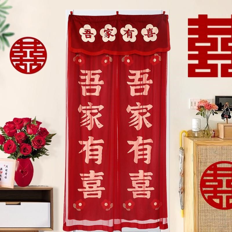门帘结婚婚房红色喜字结婚门帘婚房门帘布置女方陪嫁门帘新房布置,节庆用品/礼品,婚房装扮用品,淘宝优惠券,粉丝福利购,淘宝优惠卷