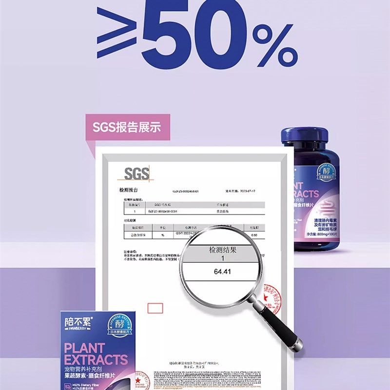 陪不累果蔬酵素膳食纤维片犬猫消化清肠去便臭化毛球促食欲化毛膏