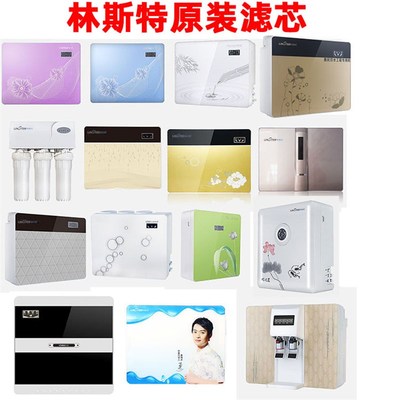 林斯特净水器滤芯LST-RO-A-B-C-D-E-F-H纯水机PP棉活性炭RO膜滤芯