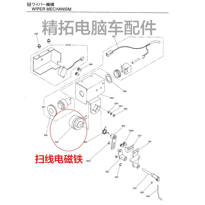 2010 2516 2030电脑针车扫线电磁铁拔线电机缝纫机配件