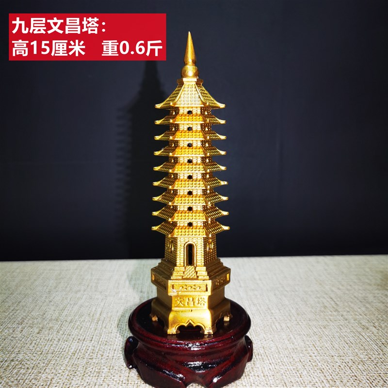 纯铜文昌塔9九层13层十三层文峰塔精工书房客厅家居摆饰大中小号