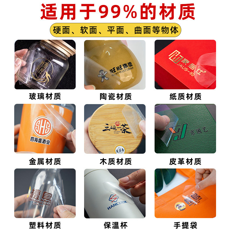 矿泉水uv转印贴纸定制公司logo撕膜留字冷转移印不乾胶企业活动网