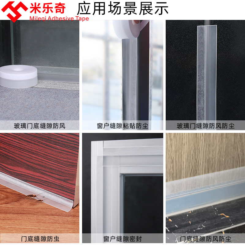 透明单面封窗户密封条胶带玻璃门窗平开窗塑钢窗框缝隙门底漏风墙