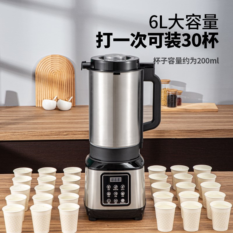 味源商用破壁机大容量大功率早餐店用料理带加热五谷杂粮豆浆机