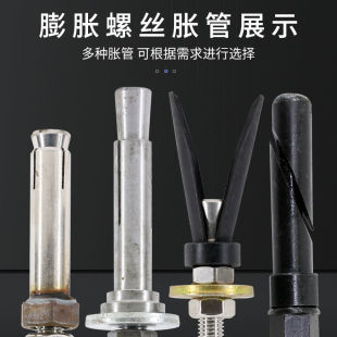水钻机打孔机可重复使用膨胀螺丝卡胀管立取栓小泥鳅加长两片斜口