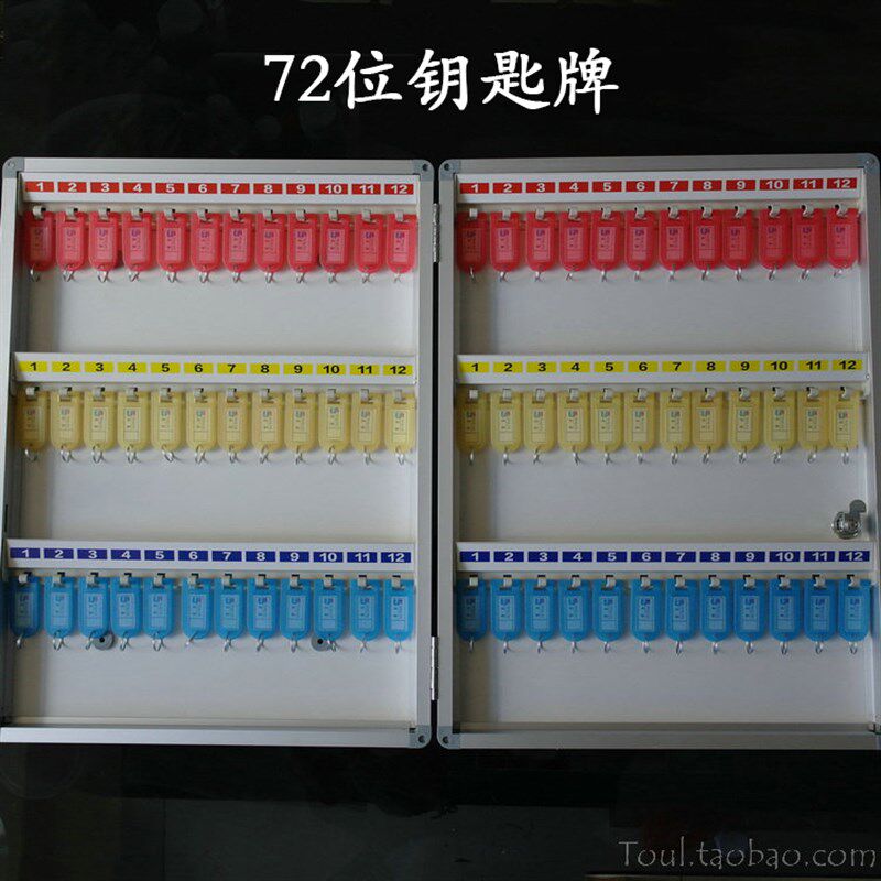 钥匙箱物业锁匙柜壁挂式管理箱72位铝合金收纳分类工厂仓库钥匙盒