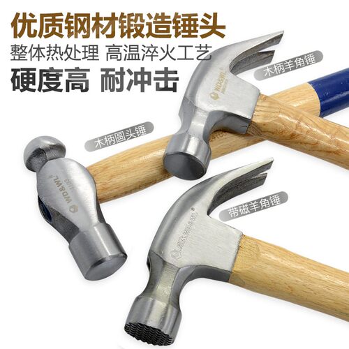 威达羊角锤五金铁锤子工具家用木工装修锤一体起钉锤拔钉羊角锤子