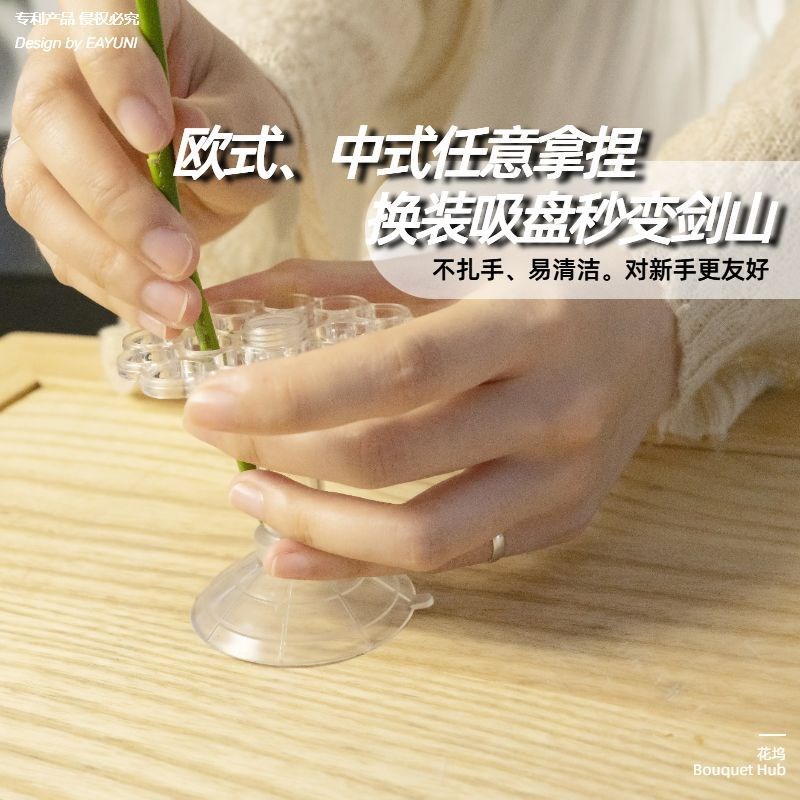 新款万能插花片器高颜值花束螺旋多用隐形花艺工具花瓶居家插花