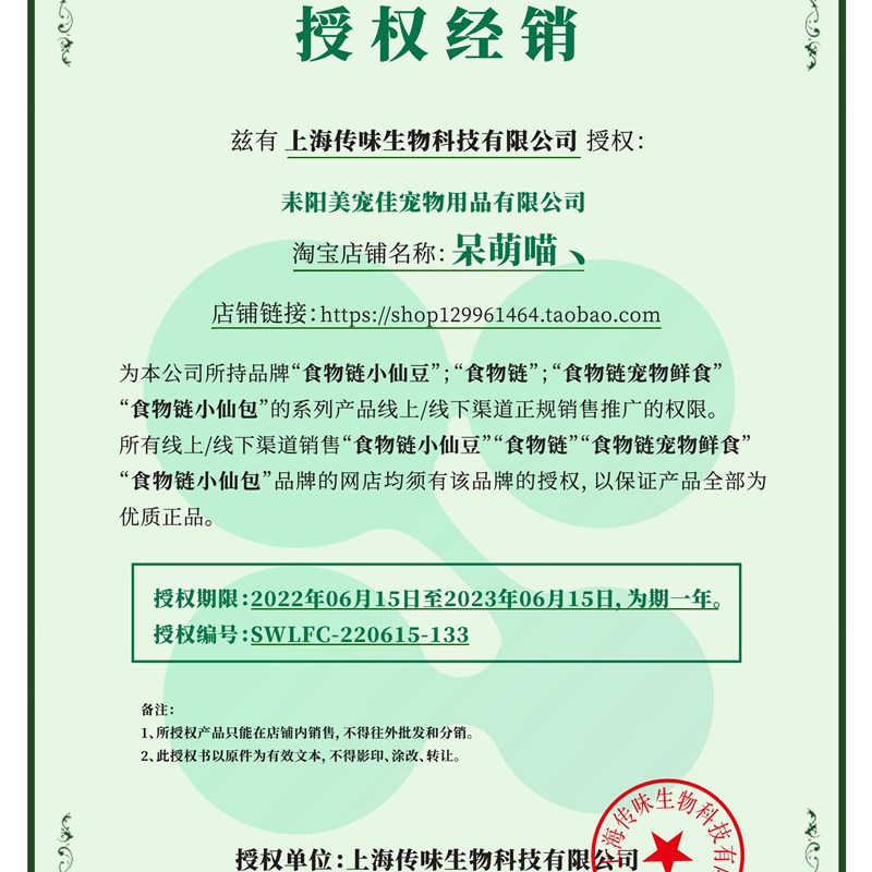 食物链小仙包无谷幼猫奶糕猫粮主食罐头真肉泥猫粮湿粮生骨肉鲜粮