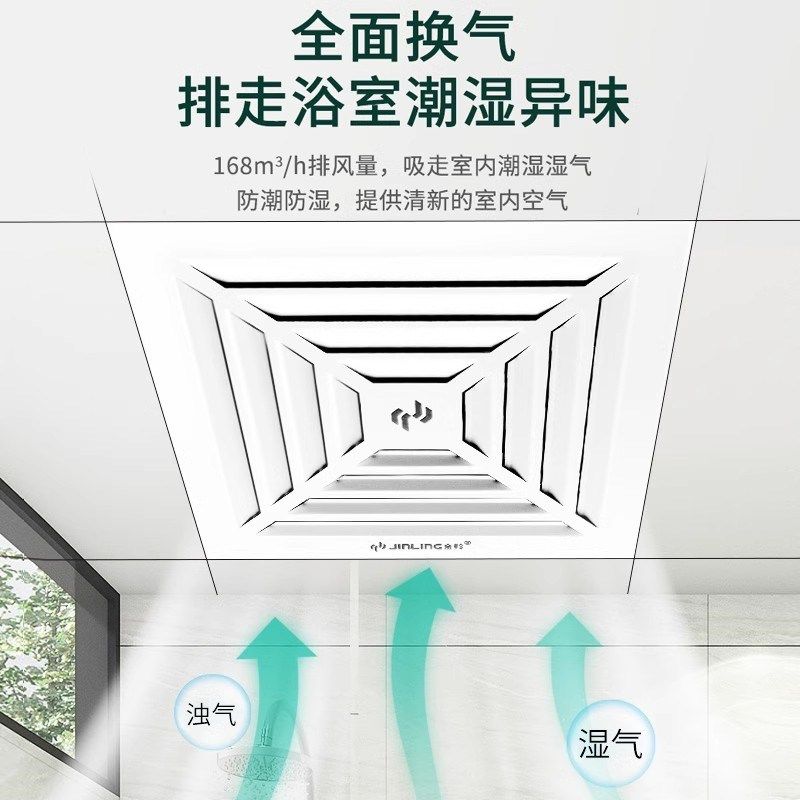金羚天花排气扇30x30卫生间排风扇厨房吸顶抽风机集成吊顶换气扇