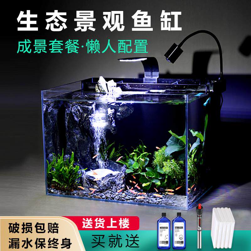 鱼缸客厅专用超白玻璃缸背滤家用生态水族箱免换水自循环流水创意