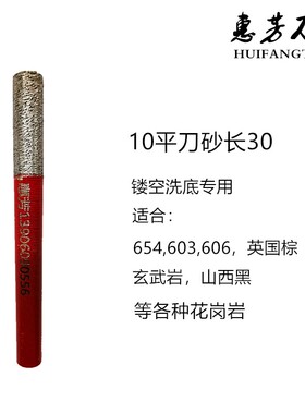 惠芳石材洗底刀花岗岩开槽刀烧结镂空直刀耐磨电脑数控雕刻机平刀