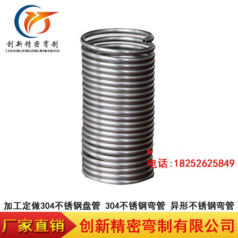 加工不锈钢盘管弯管毛细盘管,多层盘管定制 定做