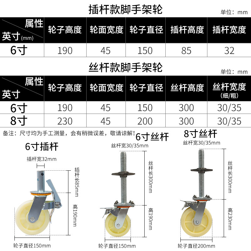 移动鹰架轮子6寸8寸重型尼龙万向轮带煞车调节转向脚轮轱辘