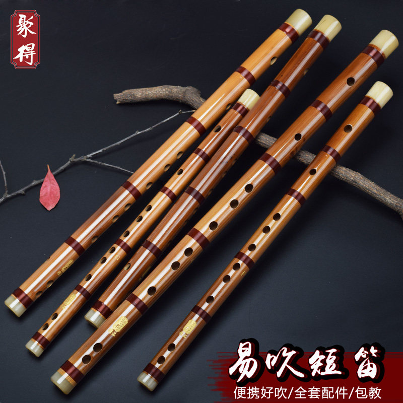 笛子苦竹短笛子古风随身竹笛儿童C成人D初学E专业F横笛G调小乐器