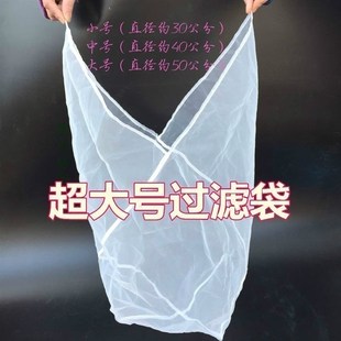 葡萄酒渣酵素过滤布豆制品网眼残渣超大特大号滤渣纱布袋易清洗豆