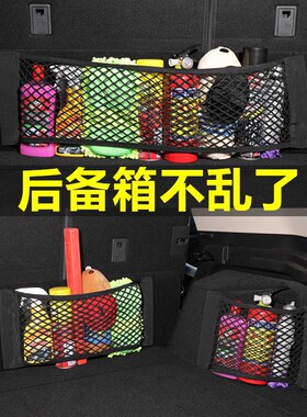 适用奔驰A/C/B/E级 EQE/EQB/EQC/GLA汽车载后备箱储物收纳箱网兜