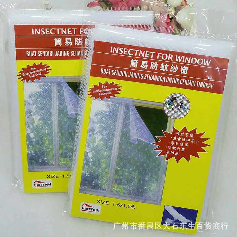 时尚DIY隐形用品防虫纱网防蚊简易纱帘窗 门帘 魔术夏季自粘,居家日用,纱窗/纱门,淘宝优惠券,粉丝福利购,淘宝优惠卷