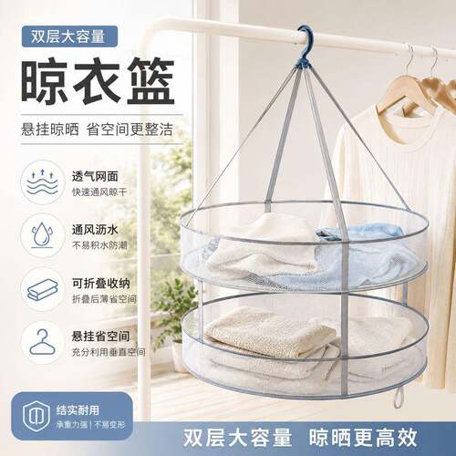 晒衣篮晾衣网平铺美妆蛋晾晒网袜子神器毛衣架可折叠晒衣服的网兜