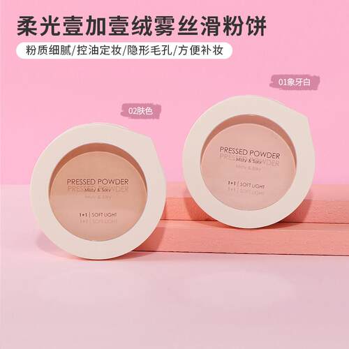 minso名创优品粉饼柔光壹瑕加壹绒雾丝滑控油定妆持i久自然遮正品