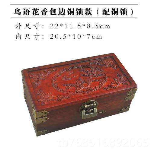 高档特价红木首饰花梨木收纳盒实木盒首收藏盒木质带锁珠包宝盒饰