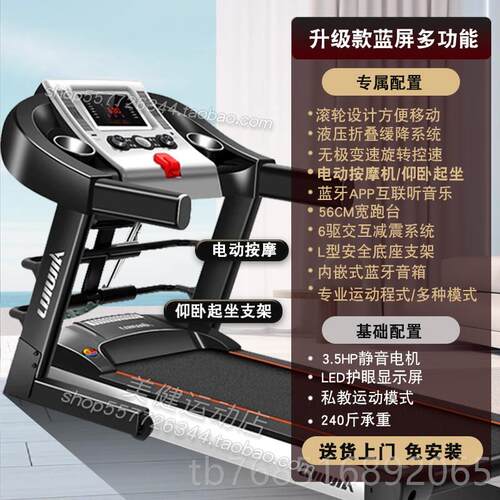 高档智家用款步机室加宽大跑能台超静音可折跑叠大型内减肥健身房