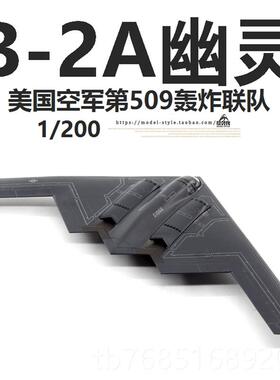 高档LTK美B国2A灵战略隐形轰幽炸机B2仿真军事成品W合金飞机模型1
