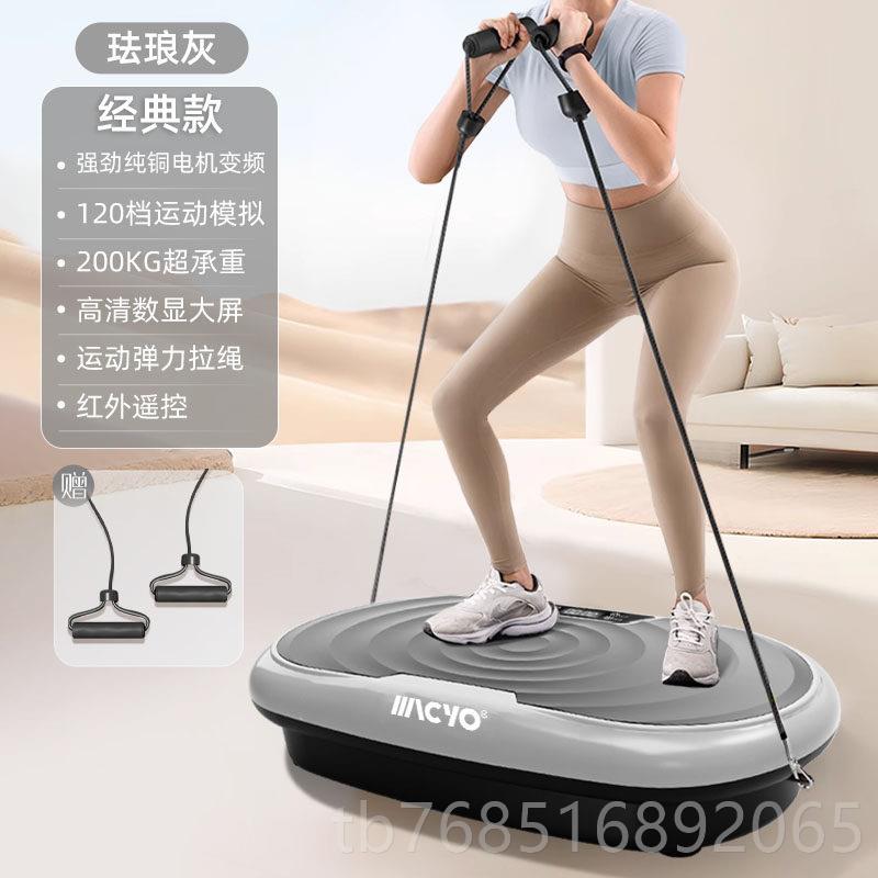 高档美智能甩脂机音乐律动机懒人运动健腿身器材抖抖机腰美塑震腹图片