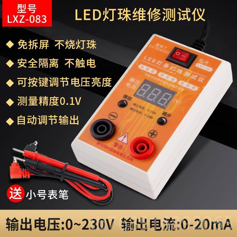 高档鹿仙子led液晶视背测试仪免拆屏灯条灯珠灯管检灯板维修光测,五金/工具,其它仪表仪器,淘宝优惠券,粉丝福利购,淘宝优惠卷