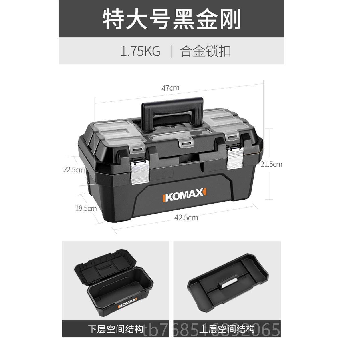 高档科麦斯电家用修工具手提式工箱多功纳能大号五金工具箱车载收,五金/工具,五金工具箱/五金收纳箱,淘宝优惠券,粉丝福利购,淘宝优惠卷