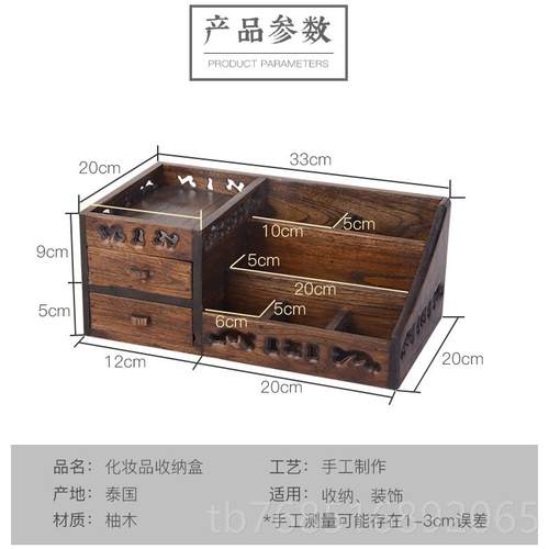 高档化妆品收盒抽屉实木纳理办公桌面妆台护肤刷口梳红整饰品盒首