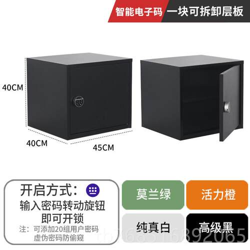 高档型小带锁面文下件柜家用密码收纳柜办公桌收纳柜床头指纹锁收