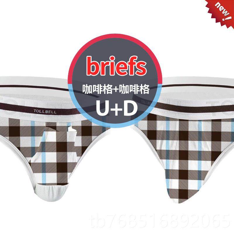 高档2件蛋色枪向分离式枪弹阴托内囊裤男精索提睾红大码下纯棉三,女士内衣/男士内衣/家居服,男三角内裤,淘宝优惠券,粉丝福利购,淘宝优惠卷